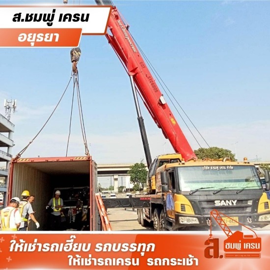เช่ารถเครนพร้อมคนขับ ปทุมธานี เช่ารถเครนพร้อมคนขับ ปทุมธานี  เครนปทุมธานี  เช่ารถเครนรังสิต  รถเครนให้เช่า ปทุมธานี  เครน 10ตัน ปทุมธานี  รถเครนให้เช่า ปทุมธานี รังสิต  จ้างรถเครน ราคาถูก  รถเครนให้เช่า  บริการรถเครนให้เช่า  บริการรถเครนให้เช่าปทุมธานี 