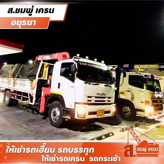 เช่ารถเครน สระบุรี เช่ารถเครน สระบุรี  รถเครนรับจ้าง  เครน 25 ตัน ยกได้เท่าไร  เช่ารถเครน ชั่วโมงละกี่บาท  เช่ารถเครน ใกล้ฉัน  เช่าเครนเขาใหญ่  รถเครนให้เช่า สระบุรี  บริการรถเครน  บริการรถเครนสระบุรี  เช่ารถเครนสระบุรี 